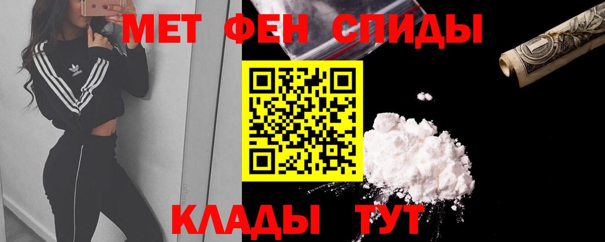 Курчатов  Амфетамин Premium  Вход с VPN 