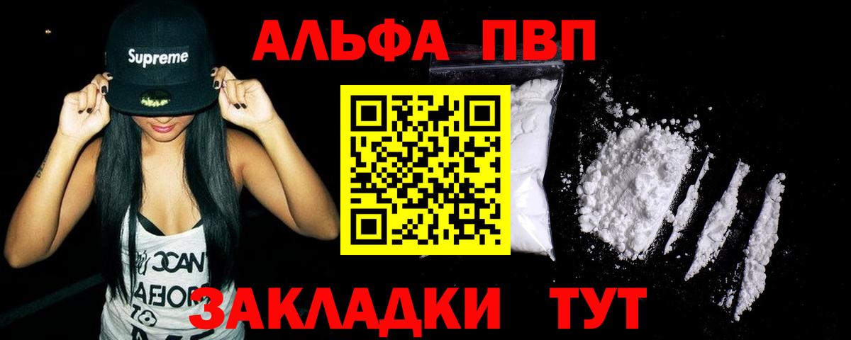 Alpha-PVP СК КРИС Курчатов