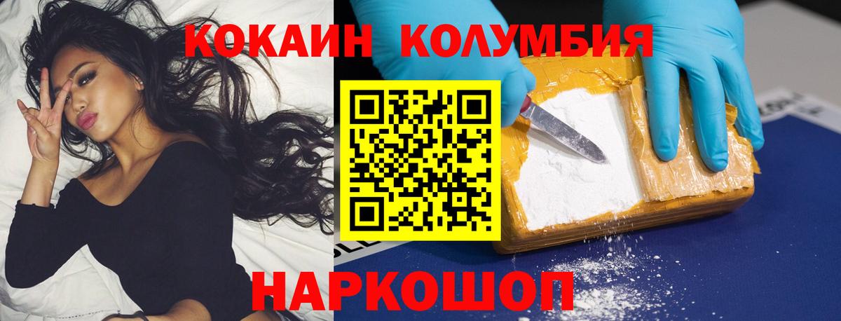 Кокаин Перу  Кокаин 97%  Вход с VPN  Курчатов 