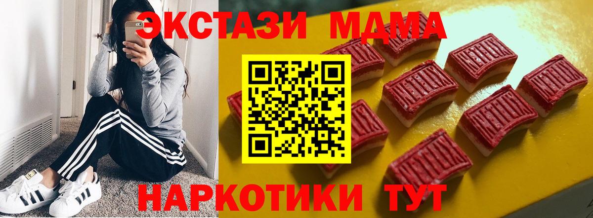 Экстази  Экстази Punisher  ЭКСТАЗИ таблы  Вход с VPN  Курчатов 