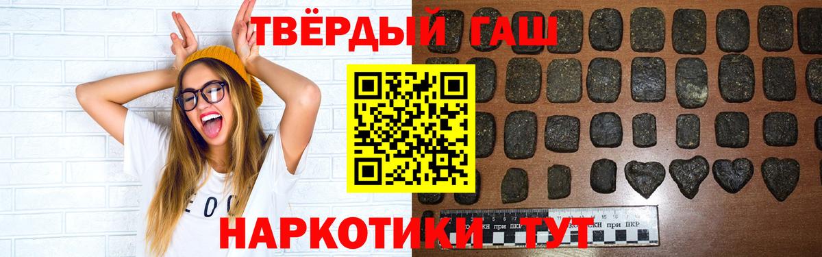 сколько стоит  ГАШ гашик  Курчатов  Вход с VPN  ГАШ Изолятор 