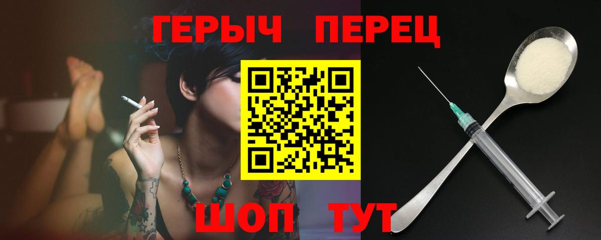 Героин гречка Курчатов