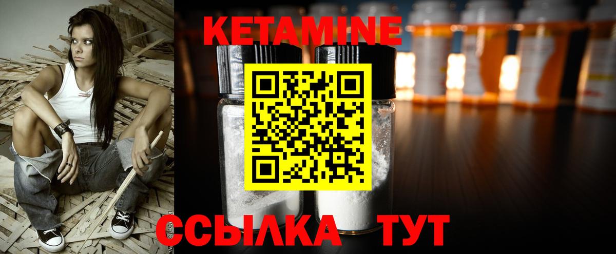 Курчатов  Кетамин VHQ  Вход с VPN  Кетамин ketamine 