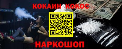 кокаин Камышлов