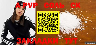 кокаин Камышлов