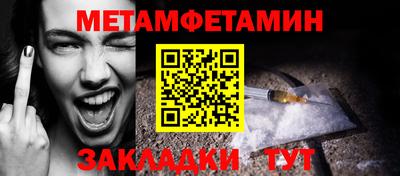 мет Канаш