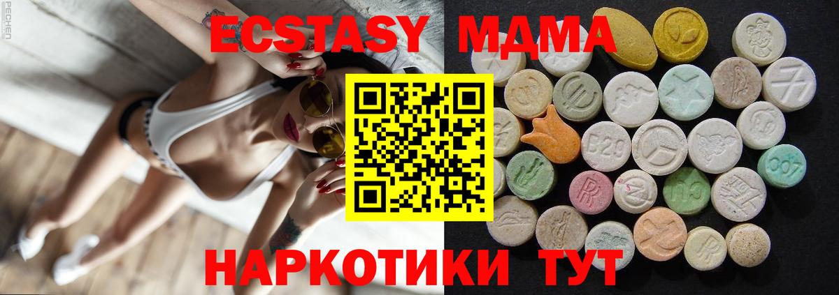 Курчатов  МДМА VHQ  Вход с VPN  MDMA crystal 