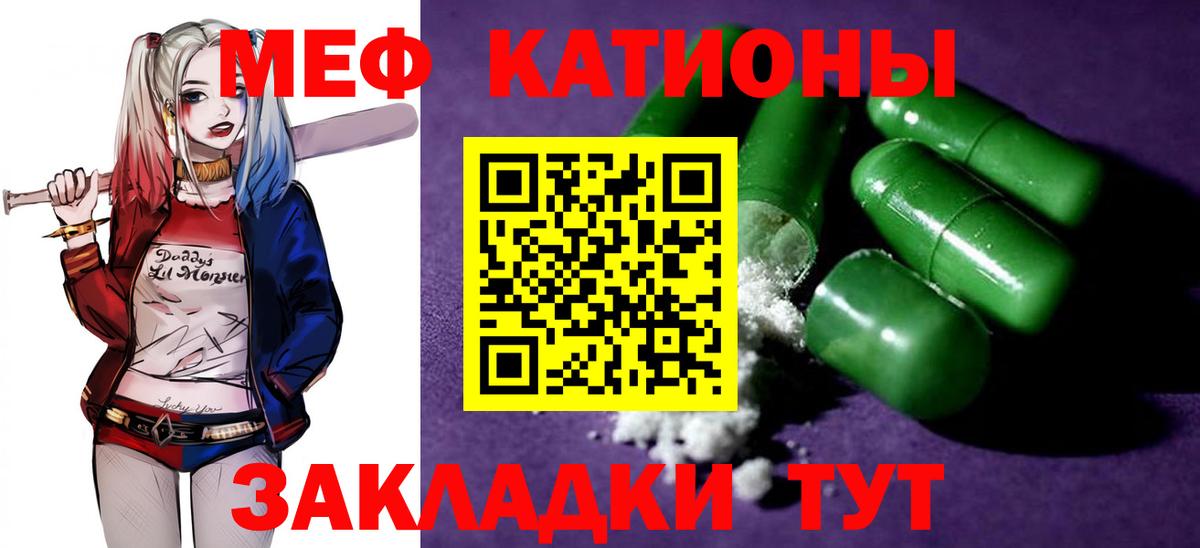Курчатов  Меф VHQ  Вход с VPN  Мефедрон кристаллы 