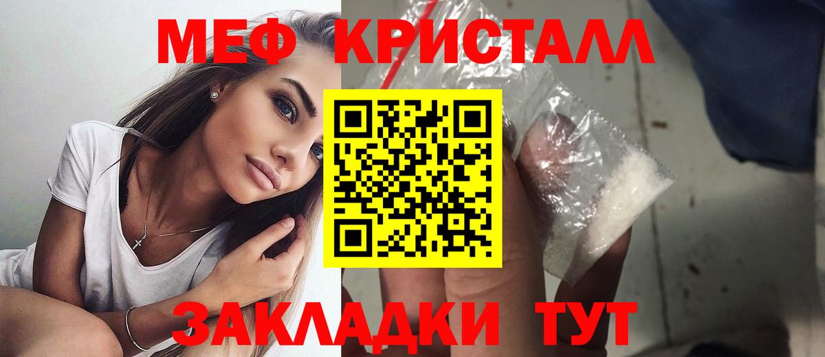 МЕФ  Курчатов