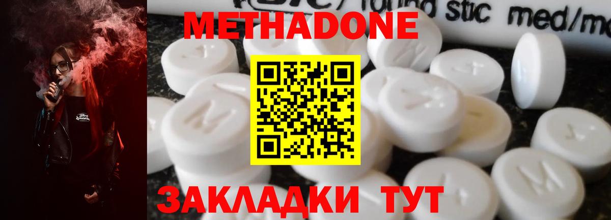 Метадон мёд  Метадон белоснежный  Курчатов  Вход с VPN 