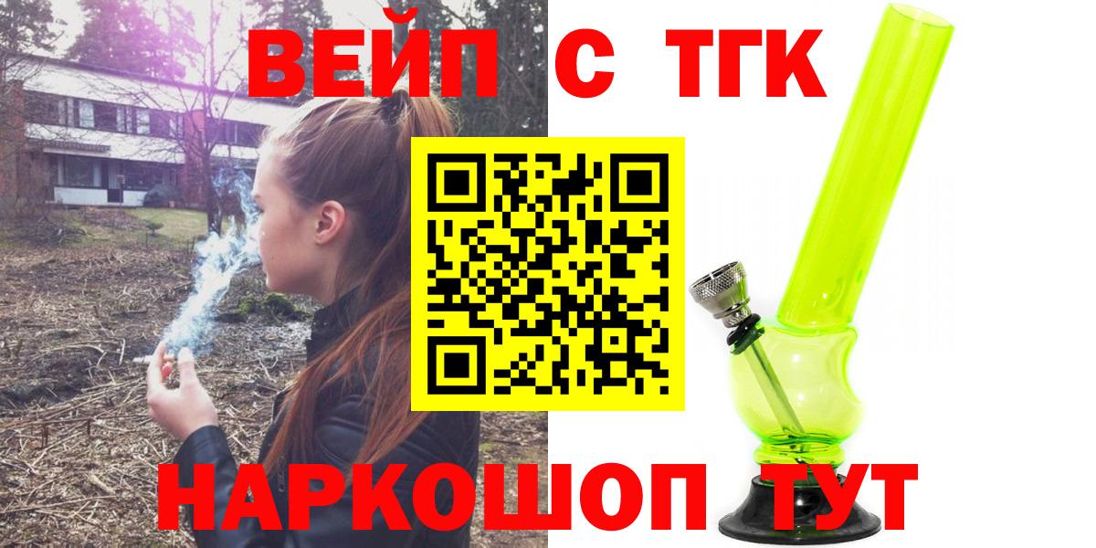 Дистиллят ТГК гашишное масло Курчатов