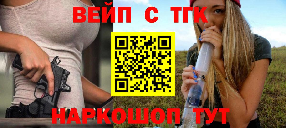 Курчатов  ТГК жижа  Дистиллят ТГК Wax  Вход с VPN 