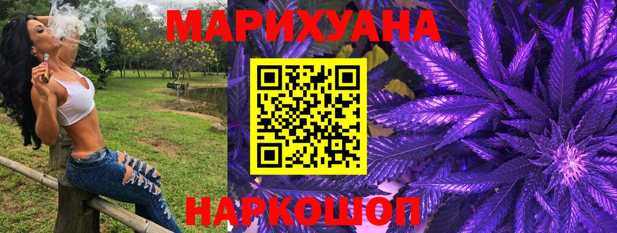 Конопля VHQ Курчатов